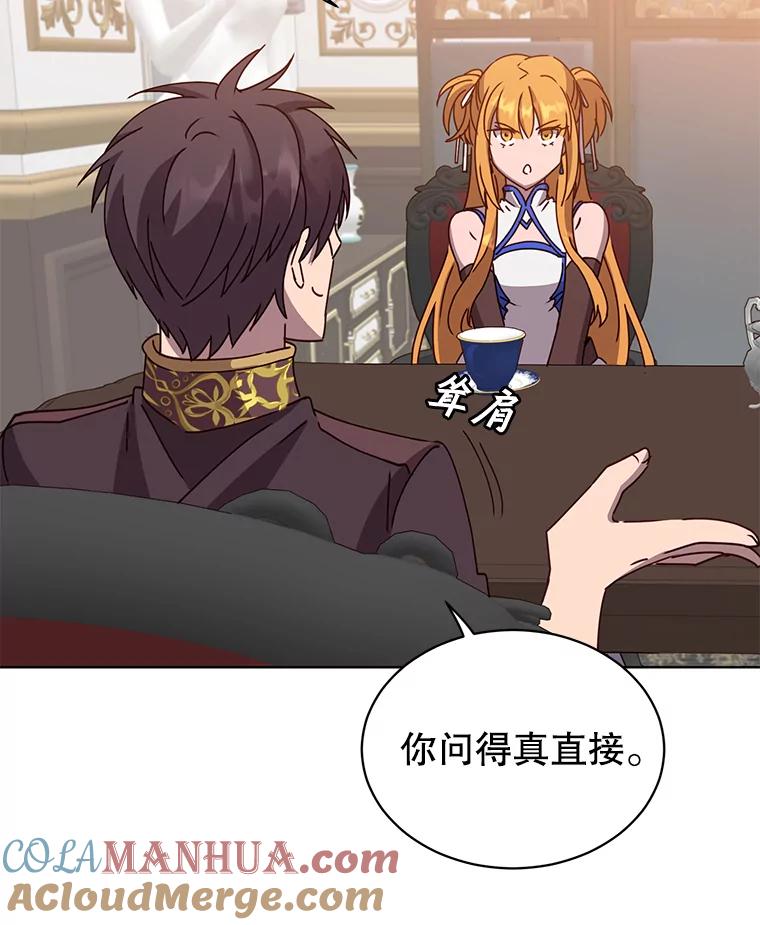 《顶级英雄归来》77.拜托 第31页