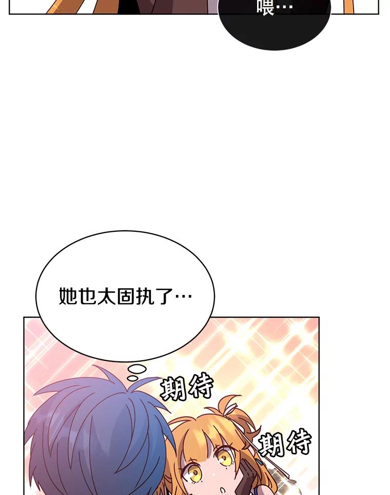 《顶级英雄归来》77.拜托 第74页