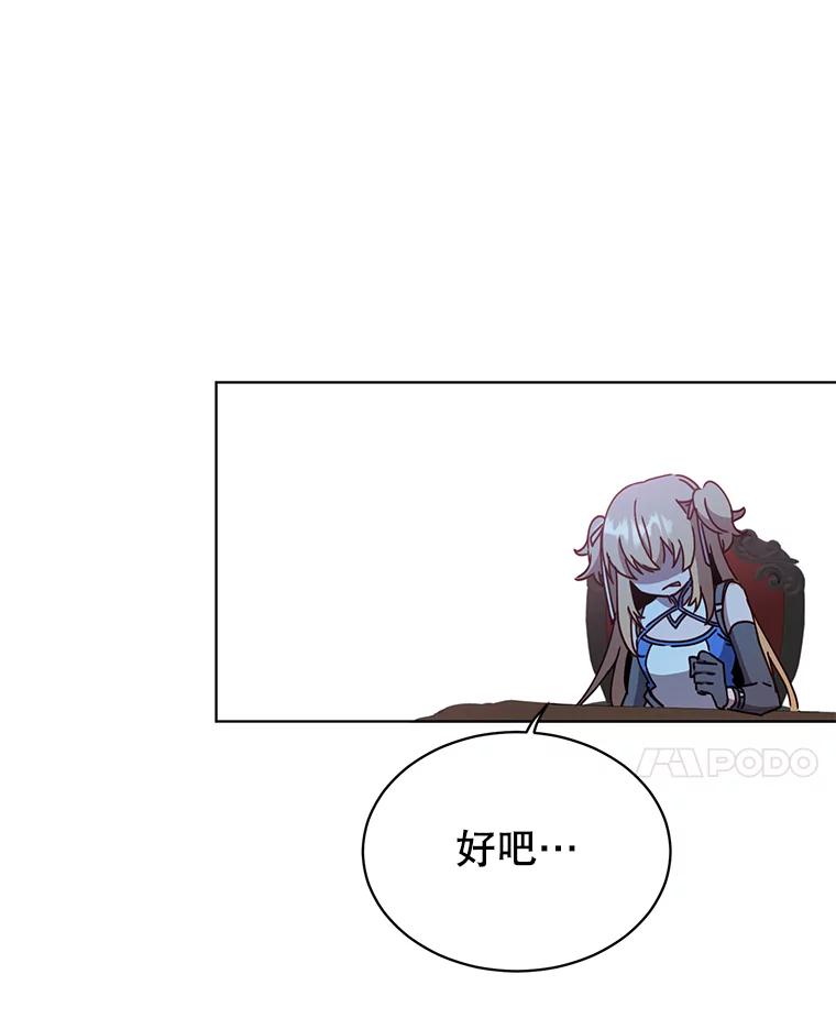 《顶级英雄归来》77.拜托 第35页