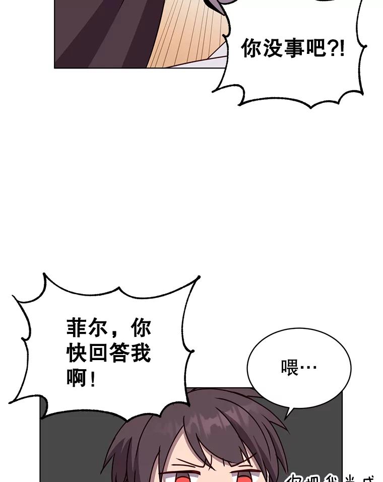 《顶级英雄归来》77.拜托 第8页