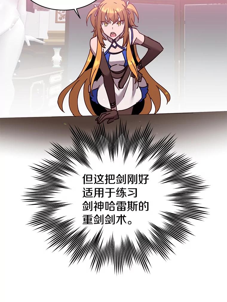 《顶级英雄归来》77.拜托 第47页