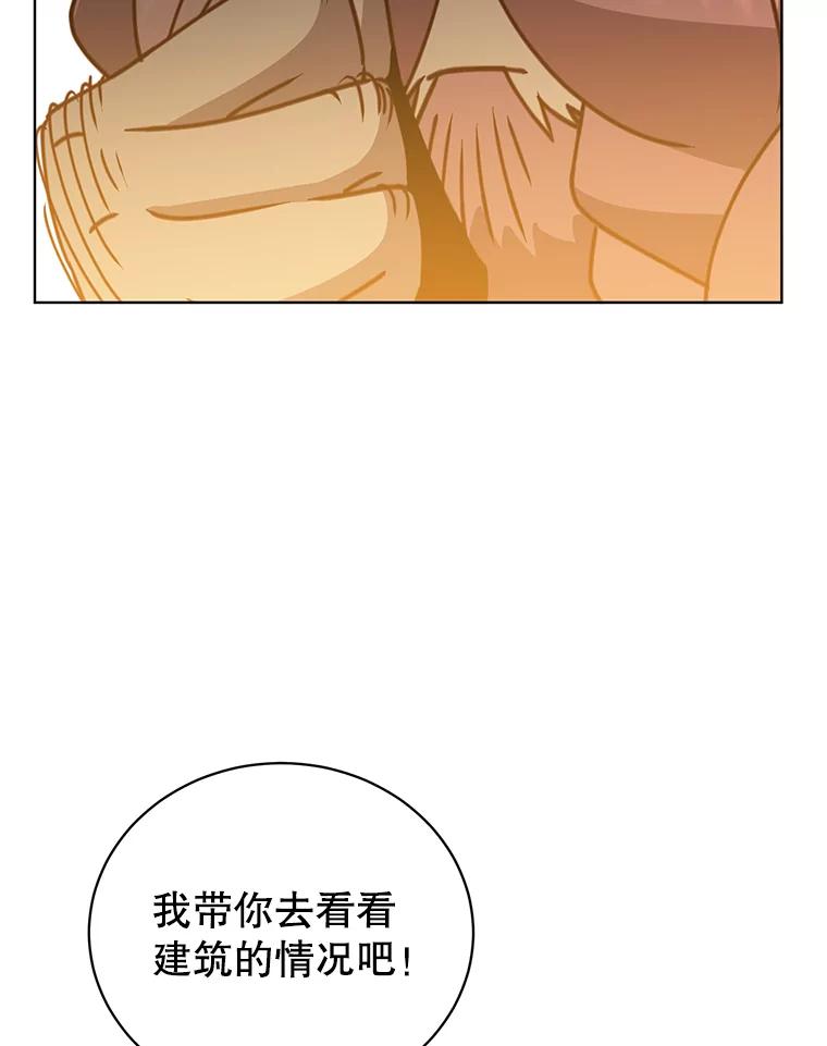 《顶级英雄归来》78.光之火种 第102页