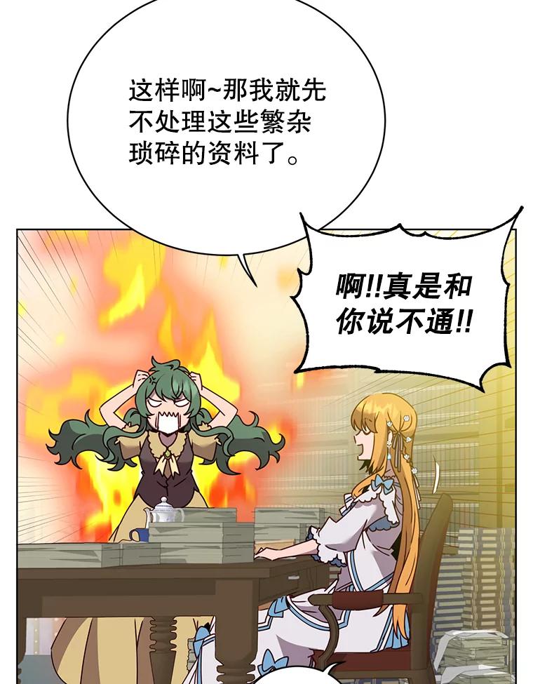 《顶级英雄归来》78.光之火种 第19页
