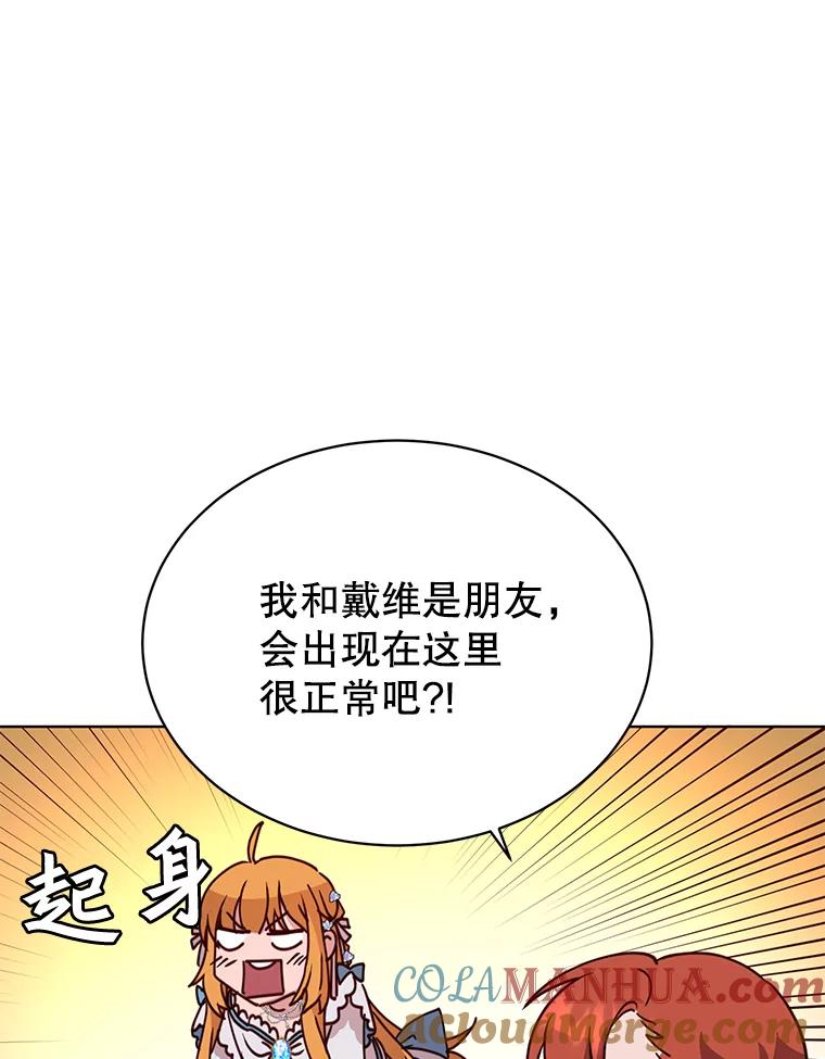 《顶级英雄归来》78.光之火种 第25页