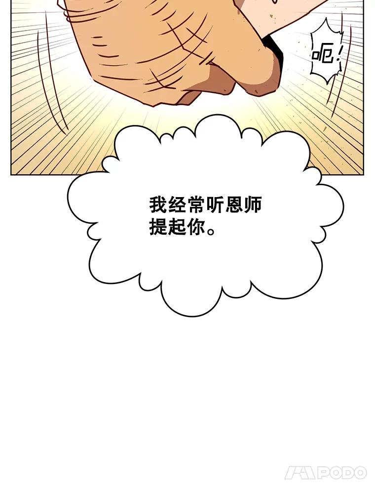 《顶级英雄归来》78.光之火种 第87页