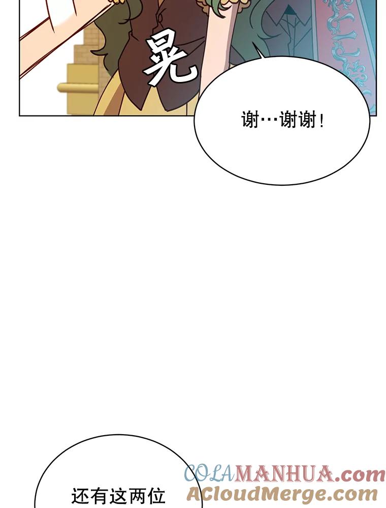 《顶级英雄归来》78.光之火种 第89页