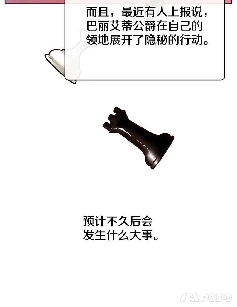 《顶级英雄归来》78.光之火种 第64页