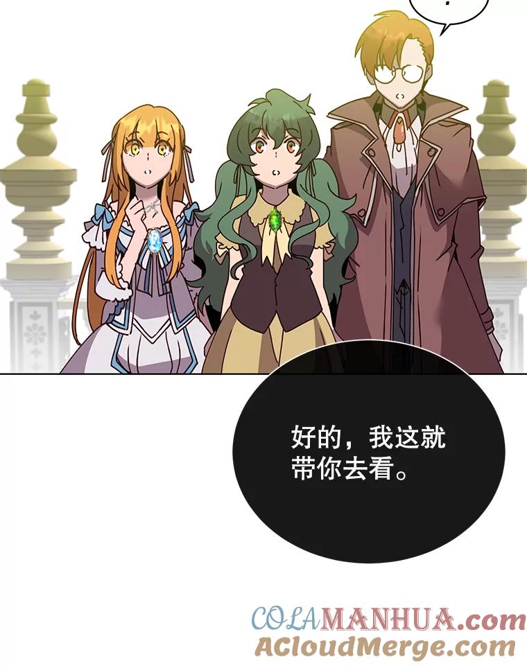《顶级英雄归来》78.光之火种 第105页