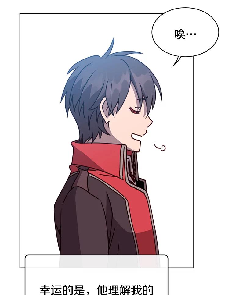 《顶级英雄归来》78.光之火种 第52页