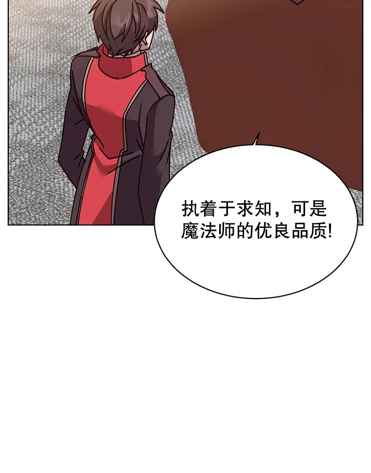 《顶级英雄归来》78.光之火种 第51页