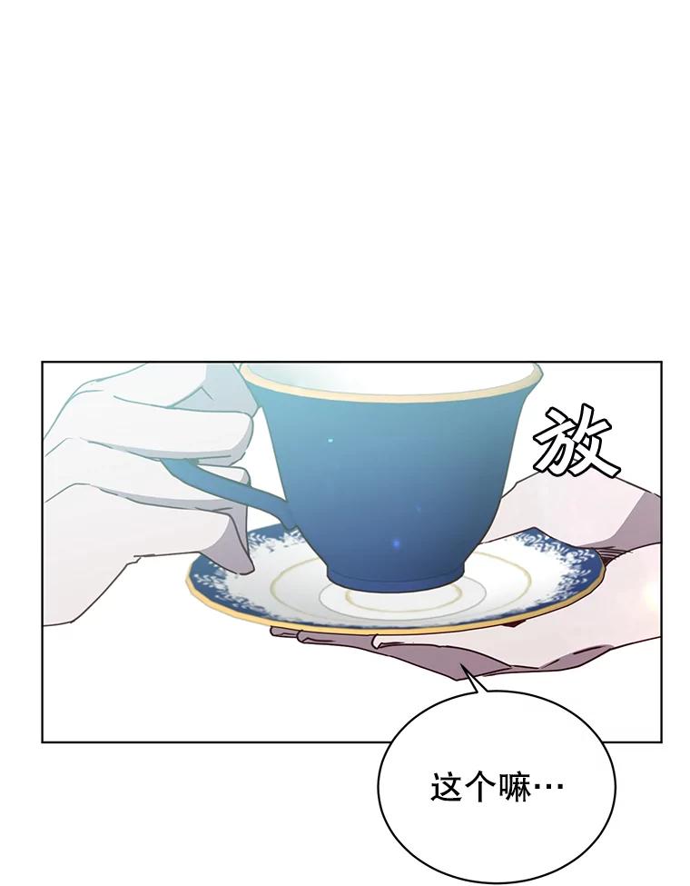 《顶级英雄归来》78.光之火种 第24页