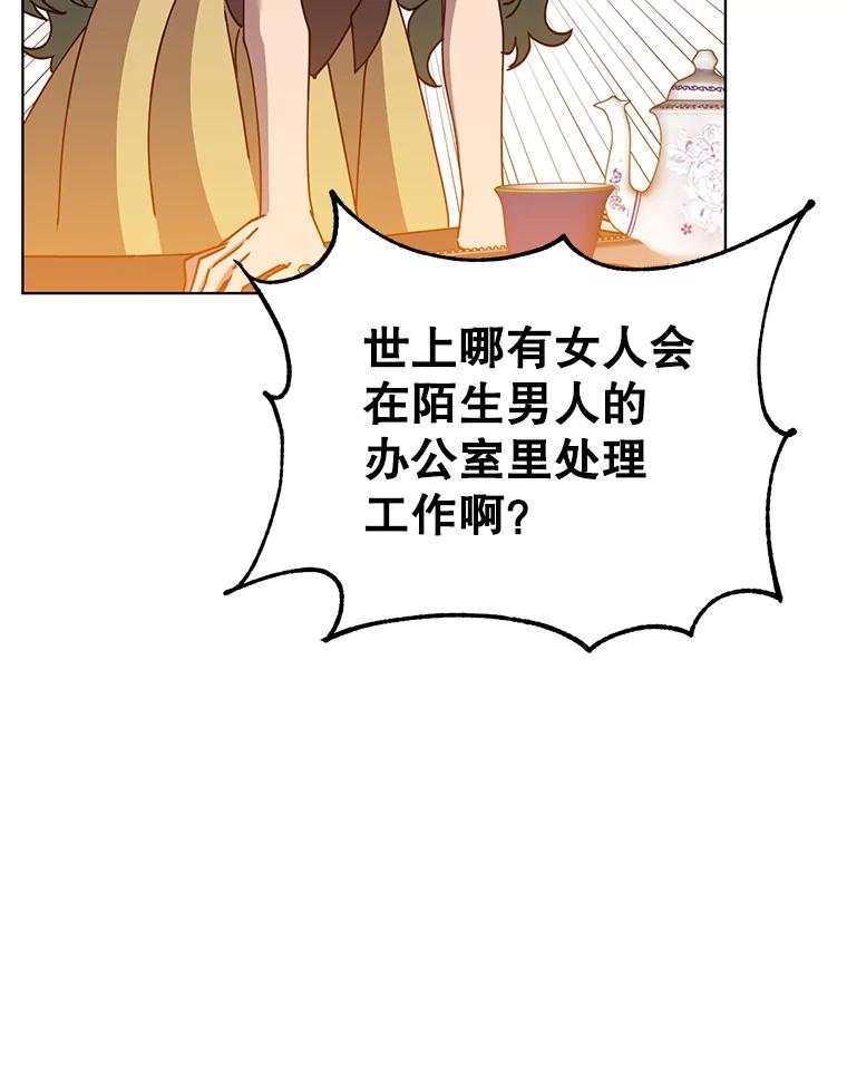 《顶级英雄归来》78.光之火种 第14页