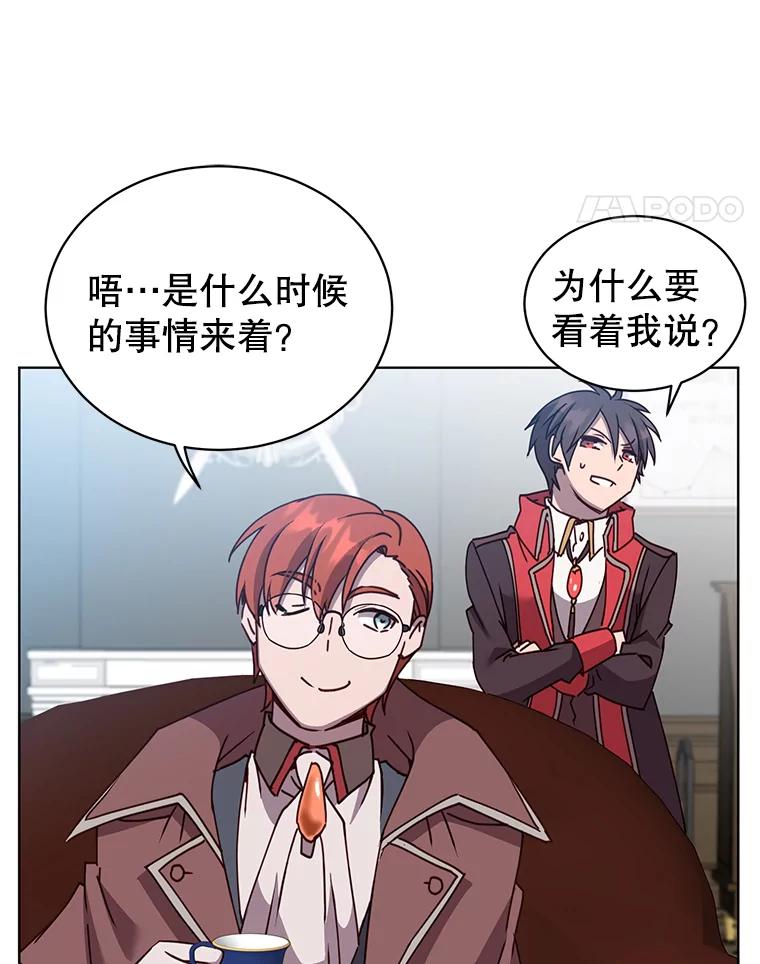 《顶级英雄归来》78.光之火种 第27页
