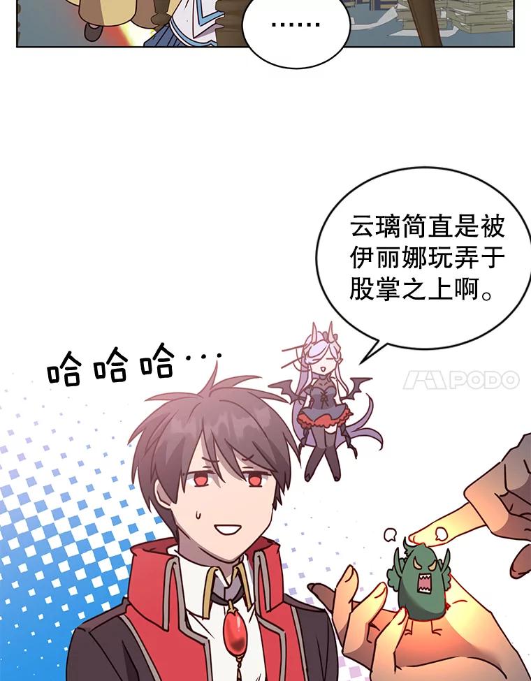 《顶级英雄归来》78.光之火种 第20页