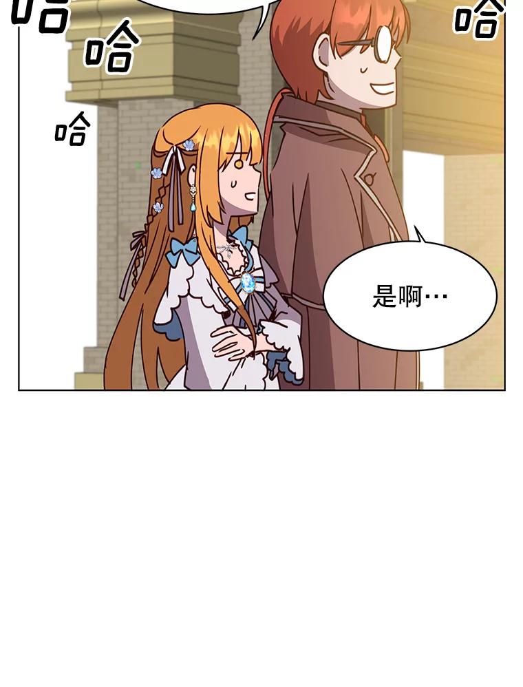 《顶级英雄归来》78.光之火种 第96页
