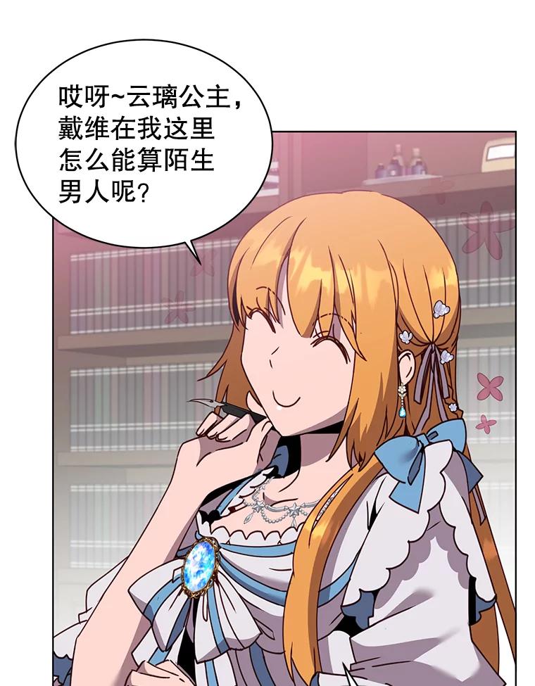 《顶级英雄归来》78.光之火种 第15页