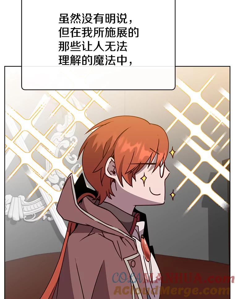 《顶级英雄归来》78.光之火种 第45页