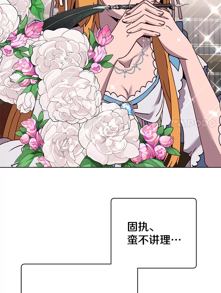 《顶级英雄归来》78.光之火种 第7页