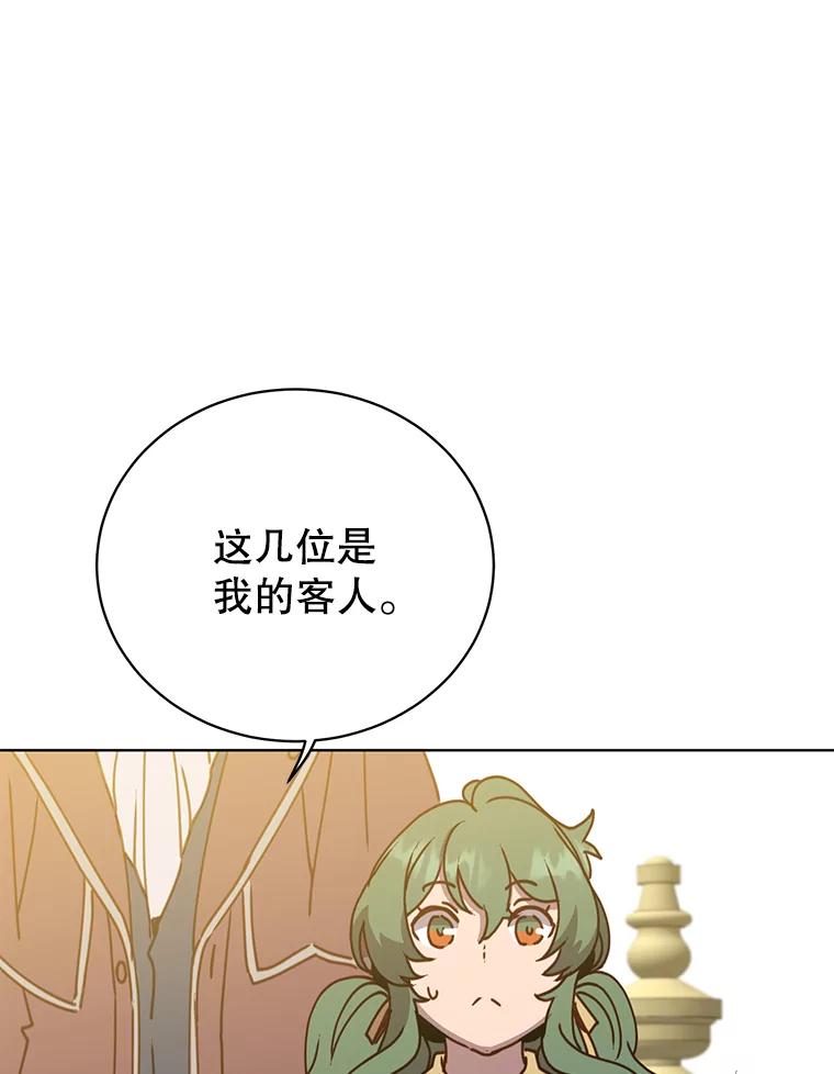 《顶级英雄归来》78.光之火种 第83页