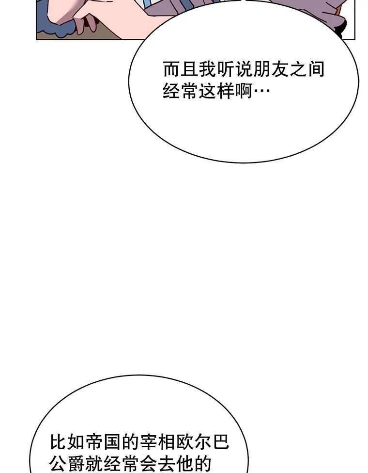 《顶级英雄归来》78.光之火种 第16页