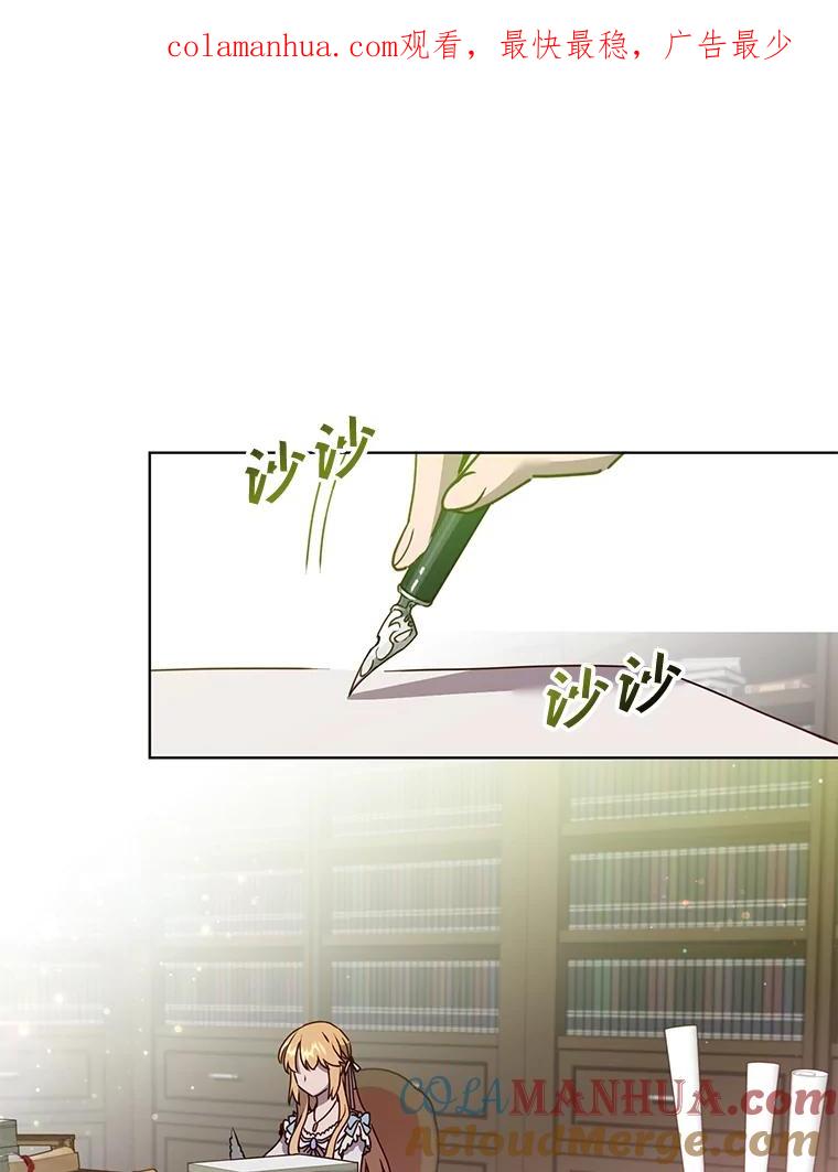 《顶级英雄归来》78.光之火种 第1页