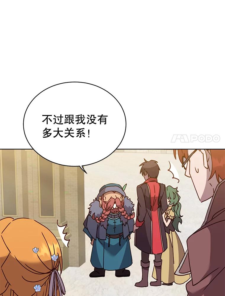 《顶级英雄归来》78.光之火种 第94页