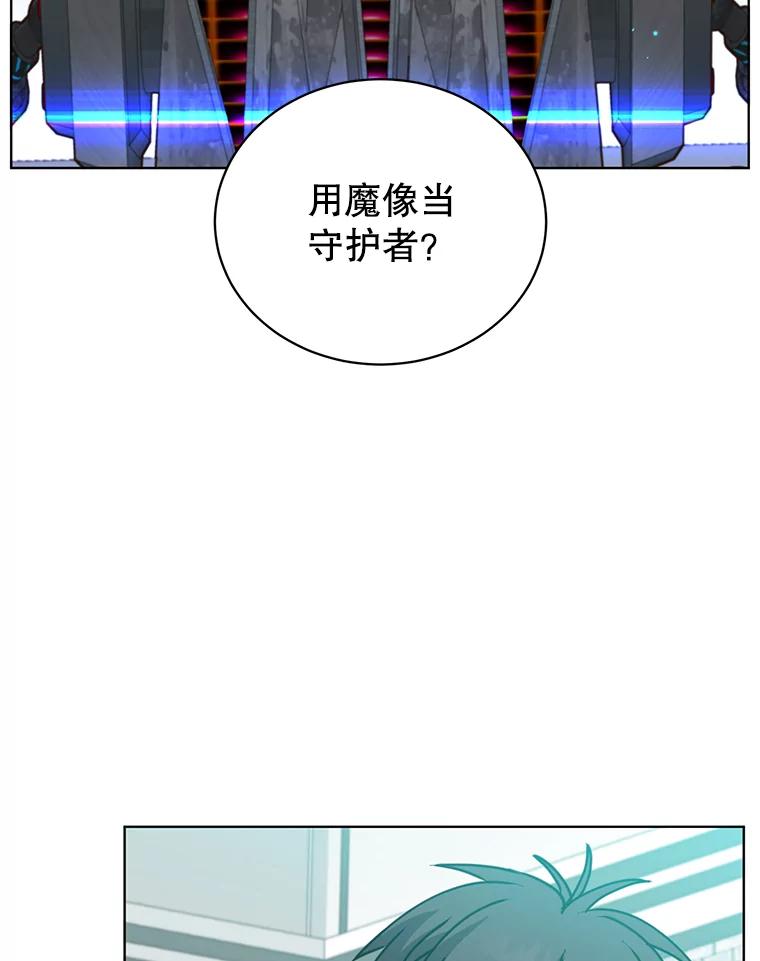 《顶级英雄归来》78.光之火种 第112页