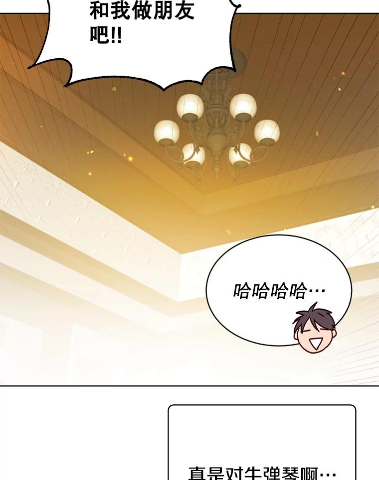 《顶级英雄归来》78.光之火种 第32页