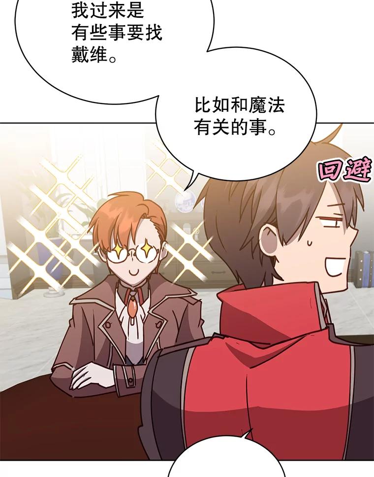 《顶级英雄归来》78.光之火种 第43页