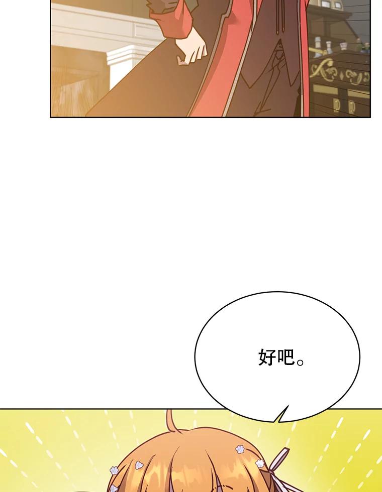 《顶级英雄归来》78.光之火种 第71页