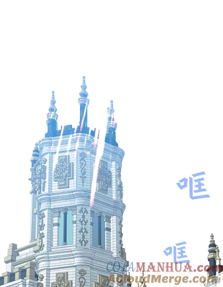 《顶级英雄归来》78.光之火种 第77页
