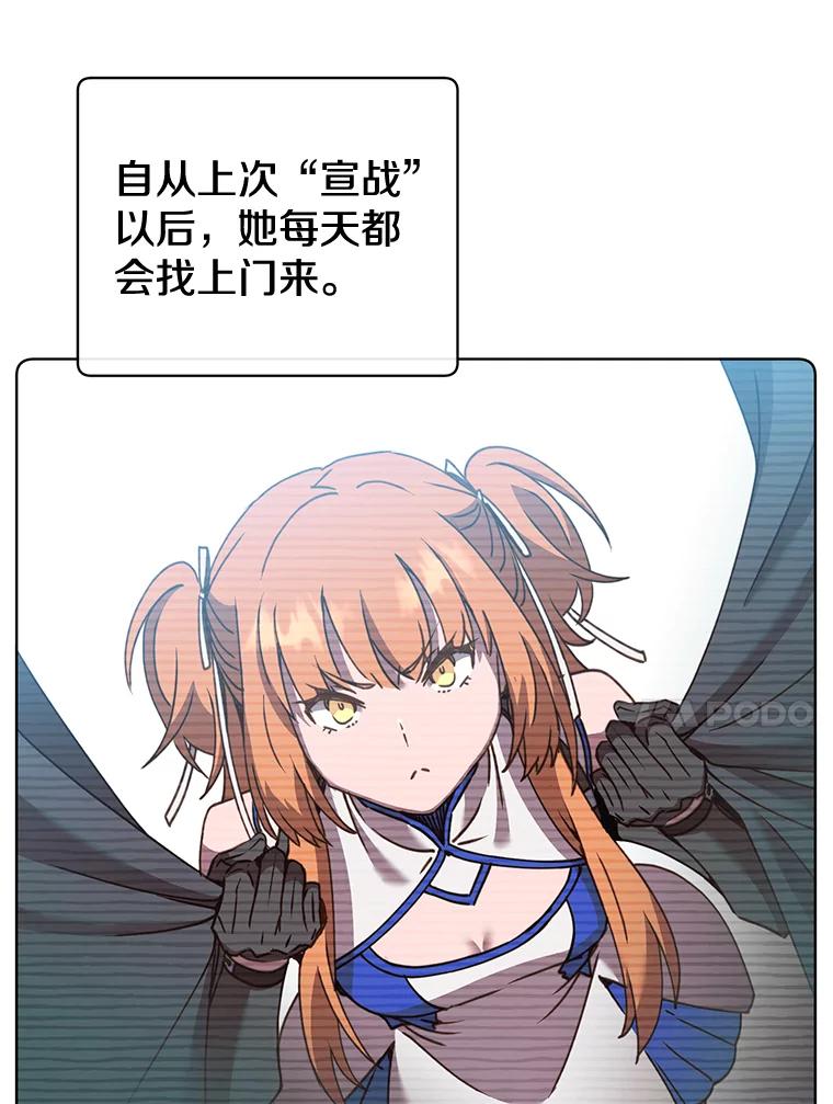 《顶级英雄归来》78.光之火种 第10页