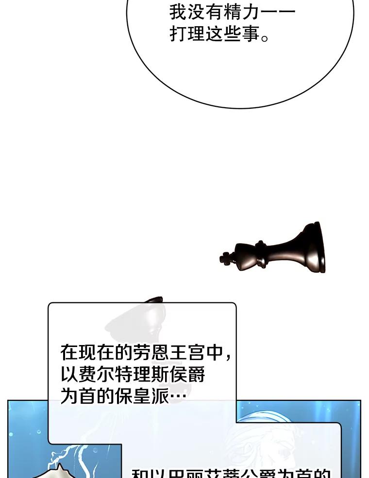 《顶级英雄归来》78.光之火种 第62页