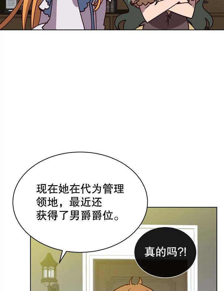 《顶级英雄归来》78.光之火种 第59页