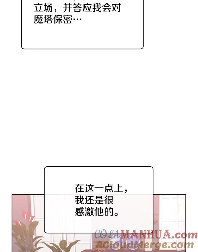 《顶级英雄归来》78.光之火种 第53页