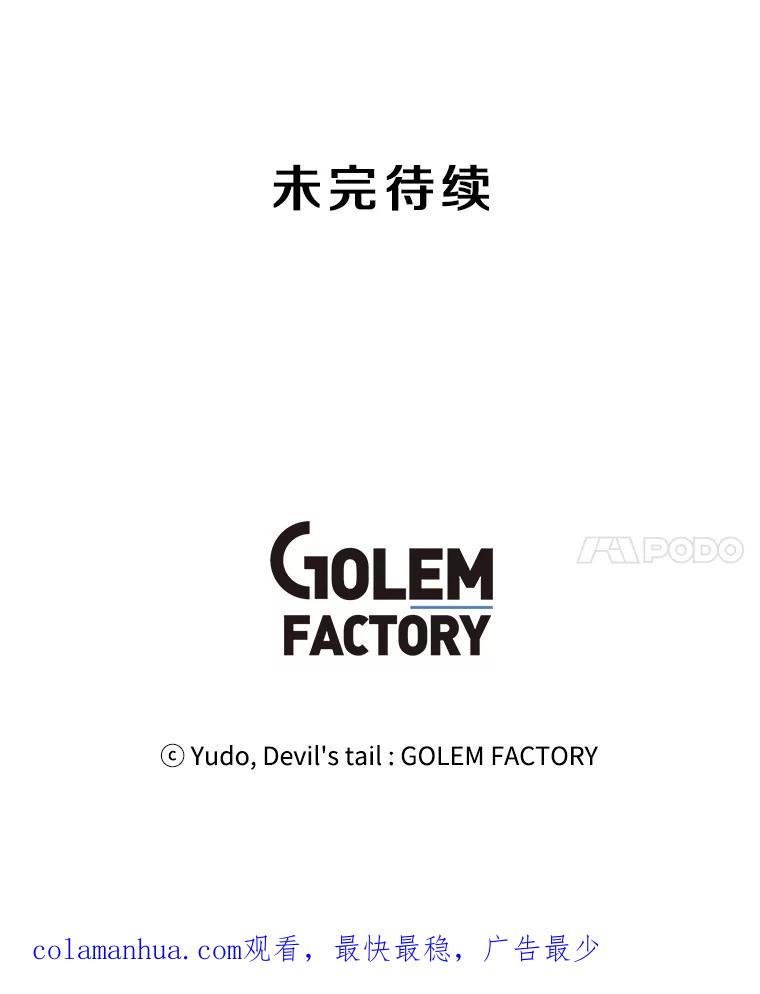 《顶级英雄归来》78.光之火种 第114页