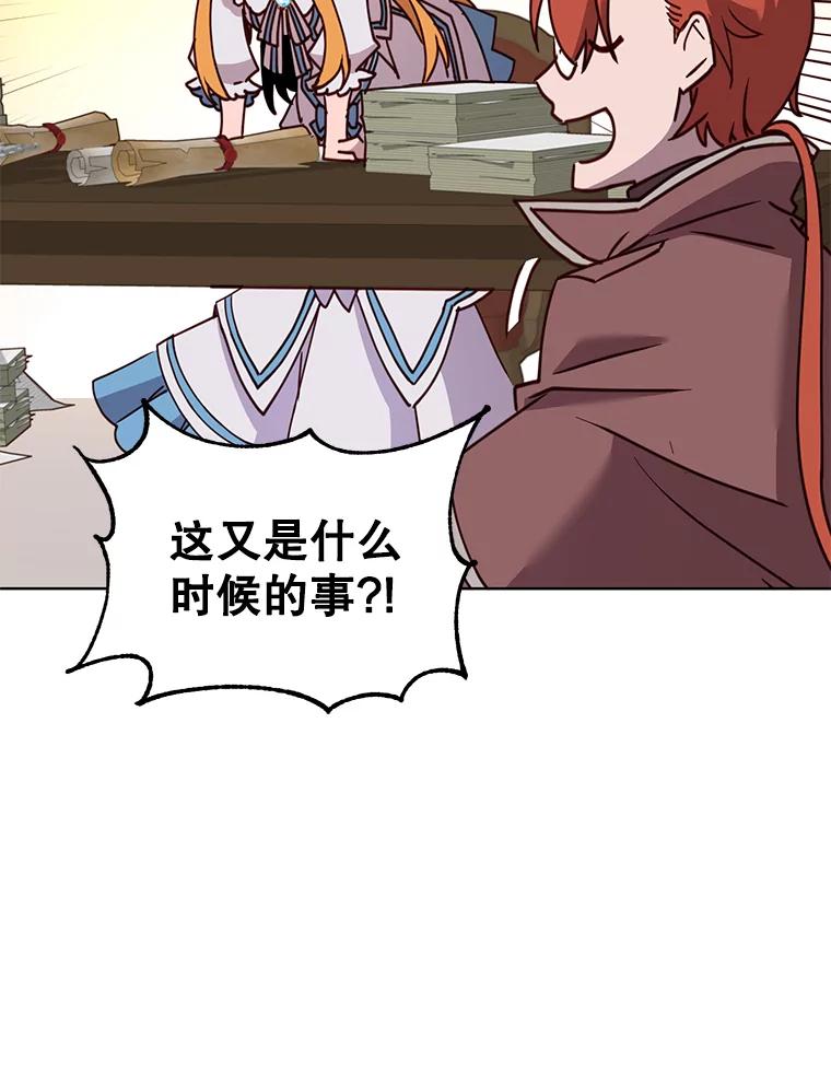 《顶级英雄归来》78.光之火种 第26页