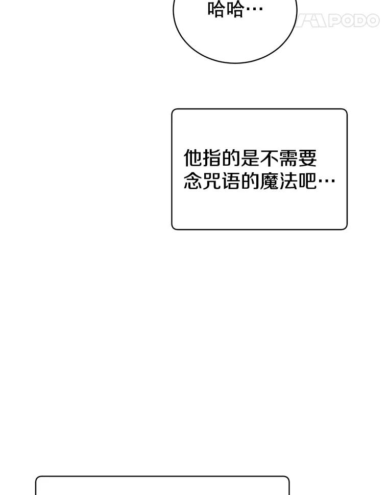 《顶级英雄归来》78.光之火种 第44页