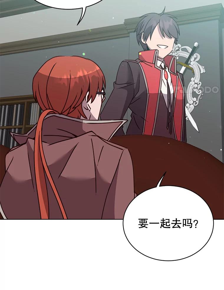 《顶级英雄归来》78.光之火种 第67页