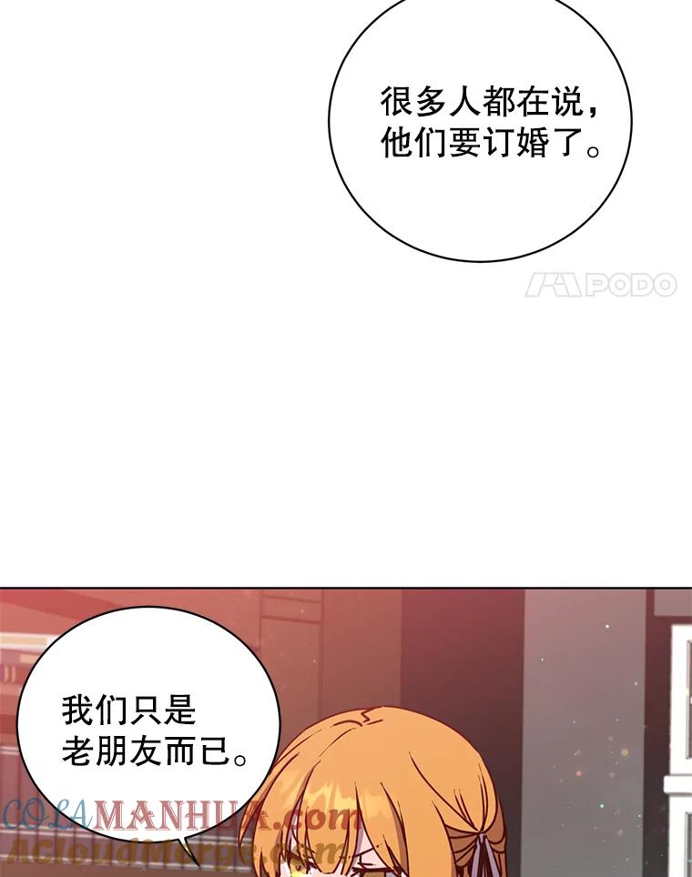 《顶级英雄归来》78.光之火种 第37页
