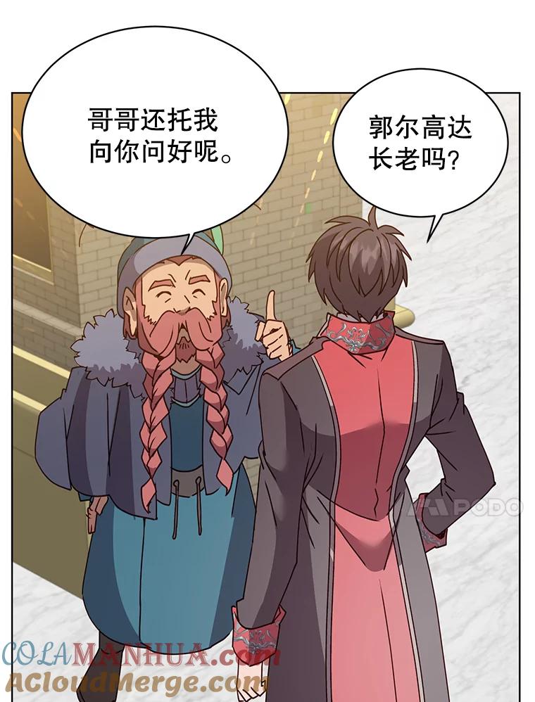 《顶级英雄归来》78.光之火种 第97页