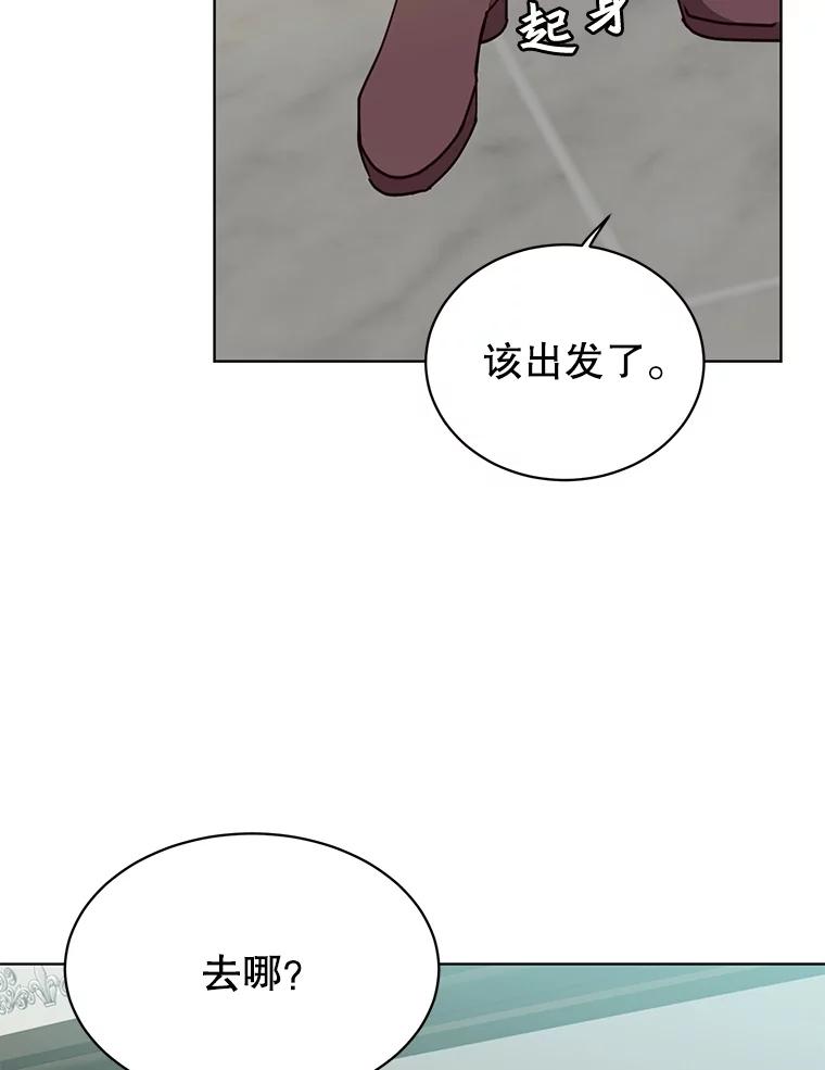 《顶级英雄归来》78.光之火种 第66页