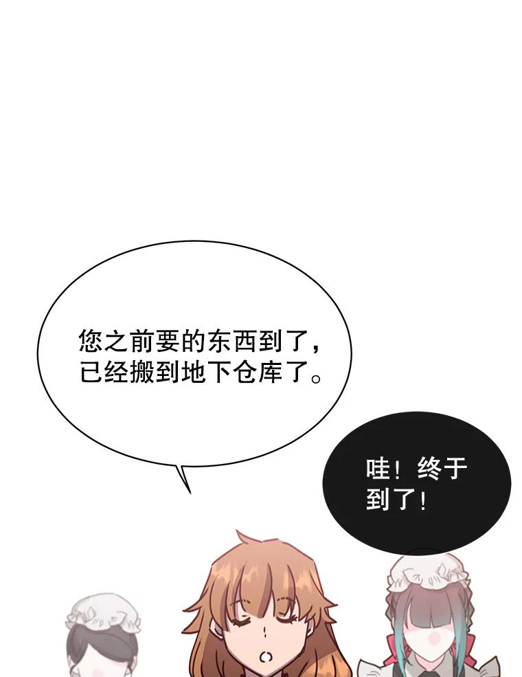 《顶级英雄归来》78.光之火种 第56页
