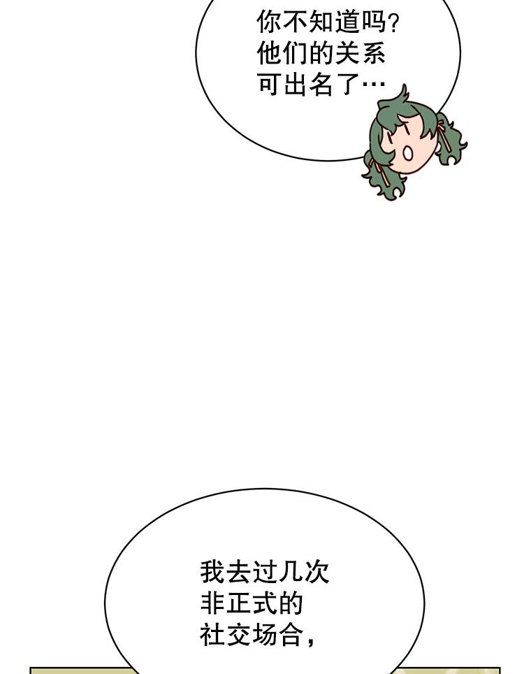 《顶级英雄归来》78.光之火种 第35页