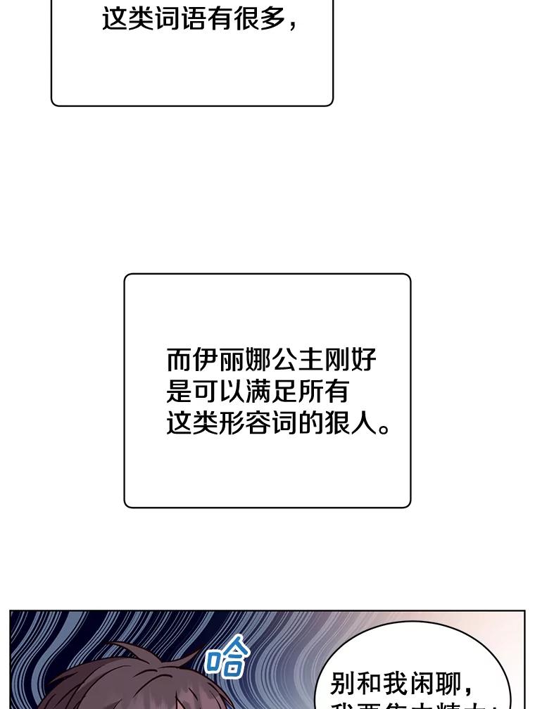 《顶级英雄归来》78.光之火种 第8页