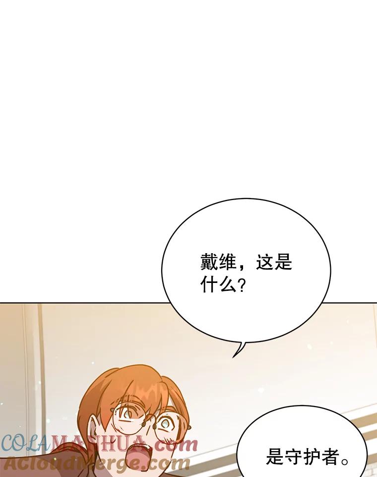 《顶级英雄归来》78.光之火种 第109页