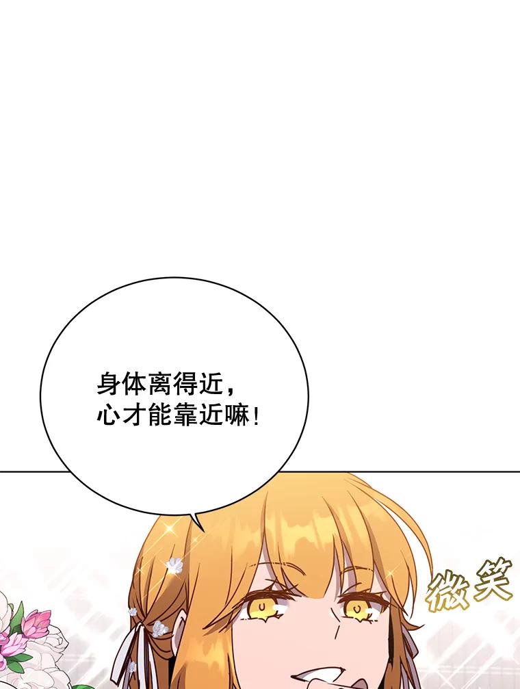 《顶级英雄归来》78.光之火种 第6页