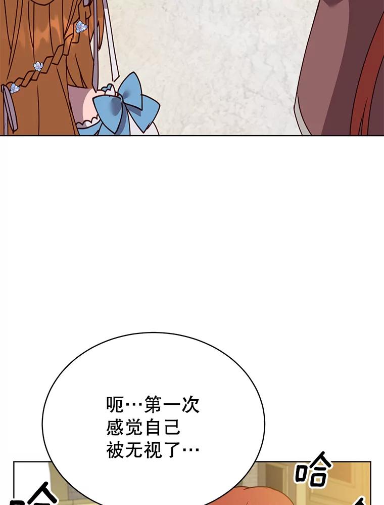 《顶级英雄归来》78.光之火种 第95页