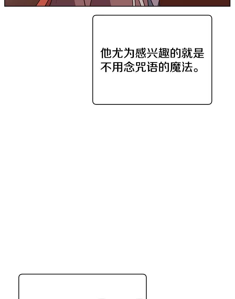 《顶级英雄归来》78.光之火种 第46页