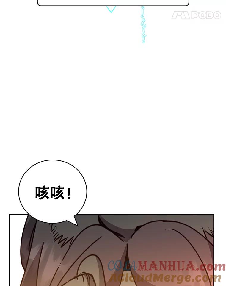 《顶级英雄归来》78.光之火种 第101页